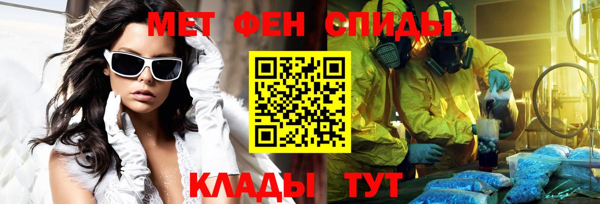 АМФ  Амфетамин VHQ  Вход с VPN  Ачхой-Мартан 