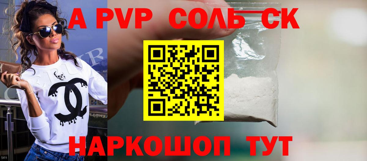 A PVP кристаллы Ачхой-Мартан