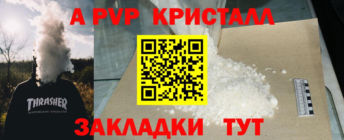 А ПВП СК  Вход с VPN  А ПВП кристаллы  Ачхой-Мартан 