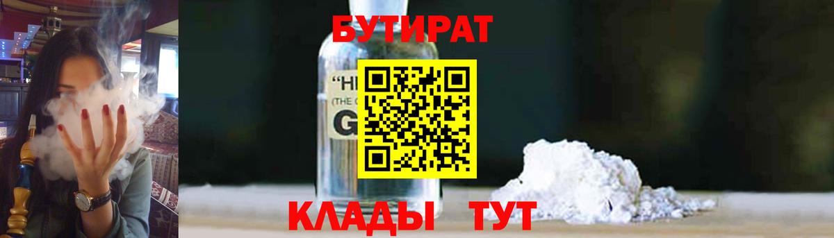 Ачхой-Мартан  БУТИРАТ вода  Вход с VPN 