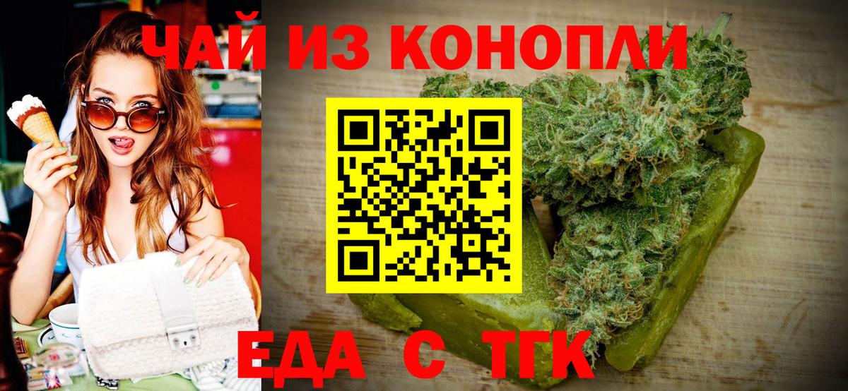 Ачхой-Мартан  Печенье с ТГК конопля  Вход с VPN 