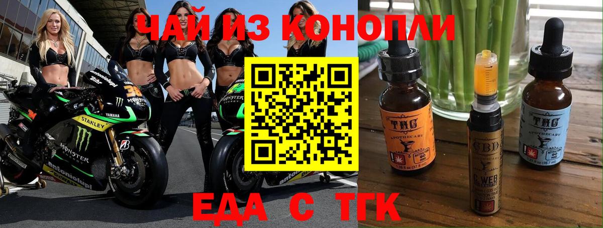 Cannafood конопля Ачхой-Мартан