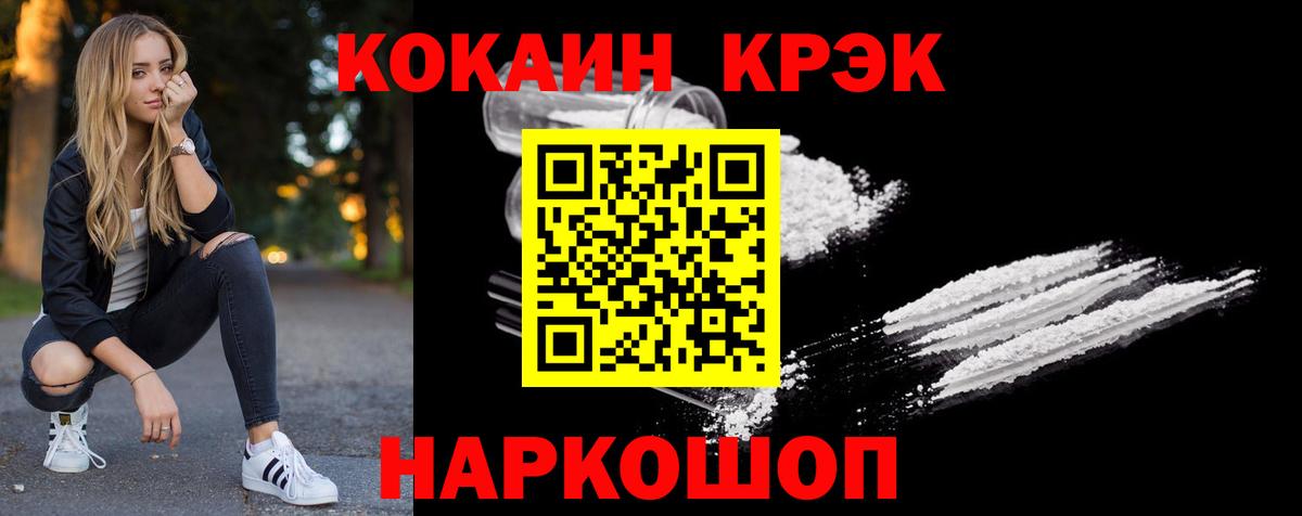 COCAIN Колумбийский  Кокаин  Ачхой-Мартан  Cocaine 97%  Вход с VPN 