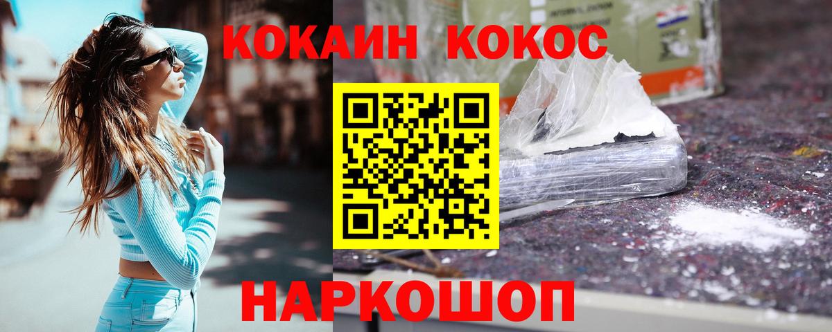 COCAIN Перу Ачхой-Мартан