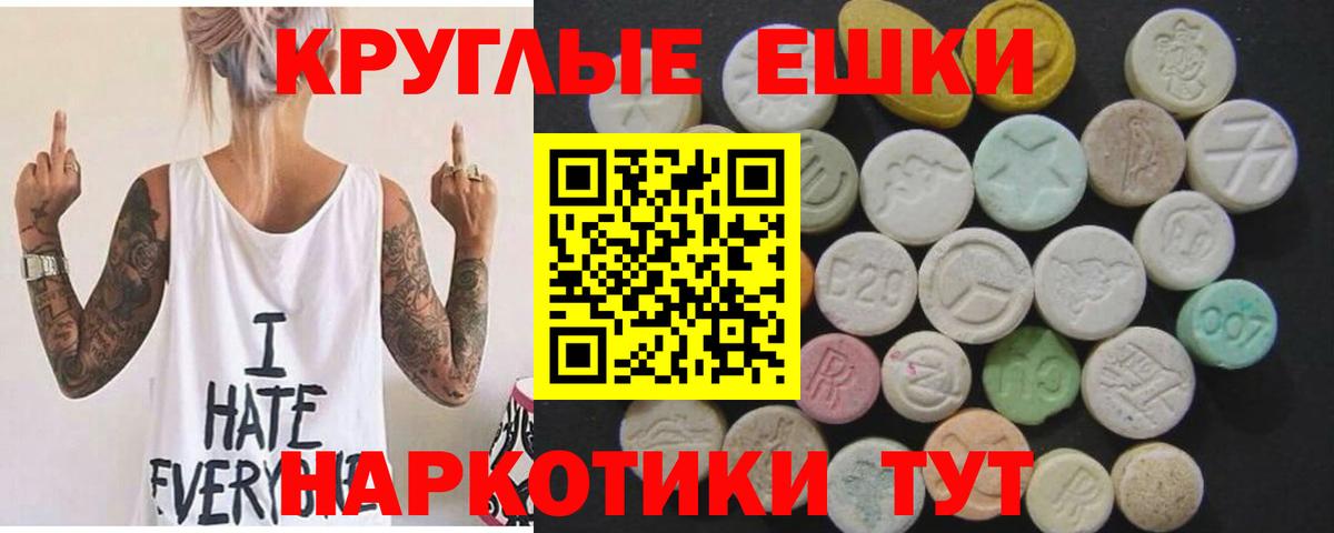Ачхой-Мартан  ЭКСТАЗИ TESLA  Ecstasy  Ecstasy louis Vuitton  Вход с VPN 