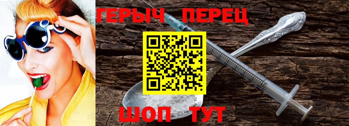 Героин белый  Вход с VPN  Ачхой-Мартан 