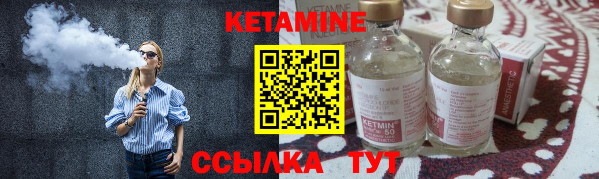 КЕТАМИН ketamine Ачхой-Мартан