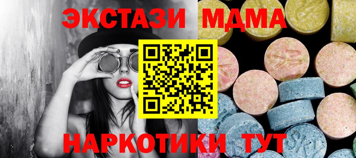 MDMA crystal  МДМА Molly  Вход с VPN  Ачхой-Мартан 
