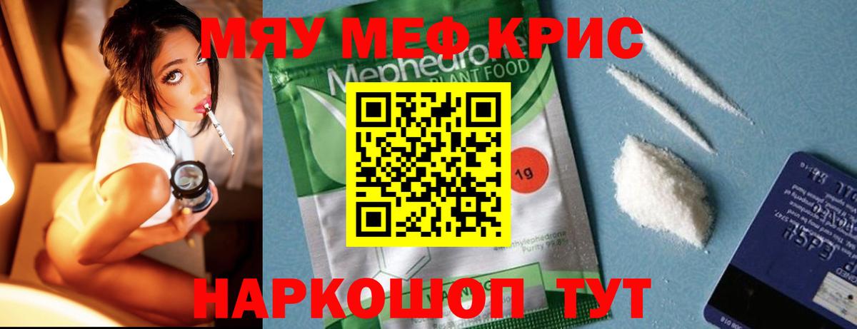 МЕФ кристаллы Ачхой-Мартан