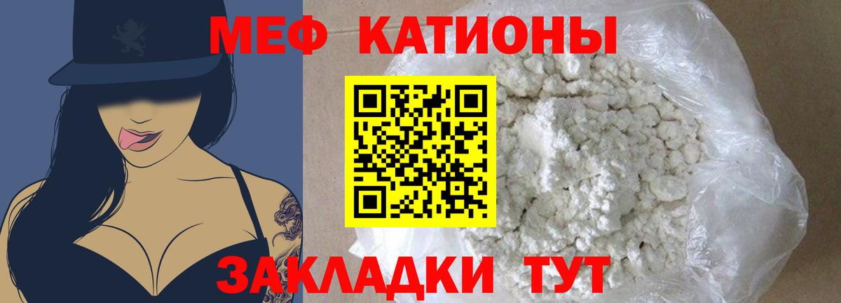 МЯУ-МЯУ  Меф 4 MMC  МЯУ-МЯУ кристаллы  Вход с VPN  Ачхой-Мартан 