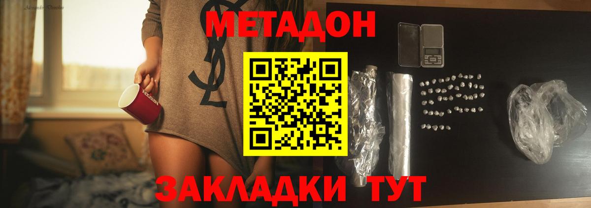 Метадон VHQ Ачхой-Мартан