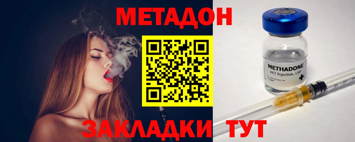 МЕТАДОН мёд  Вход с VPN  Ачхой-Мартан  MEGA зеркало  Метадон мёд 