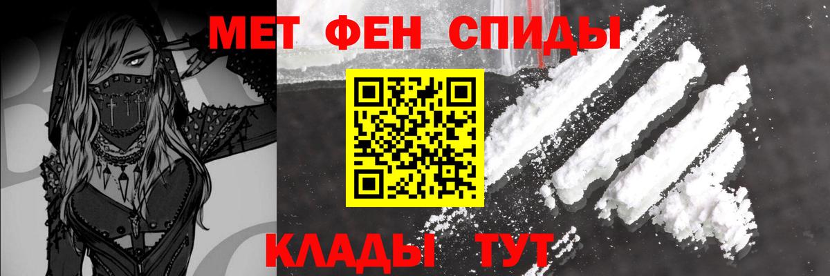 МЕТАМФЕТАМИН витя  Первитин  Вход с VPN  Ачхой-Мартан  МЕТАМФЕТАМИН витя 