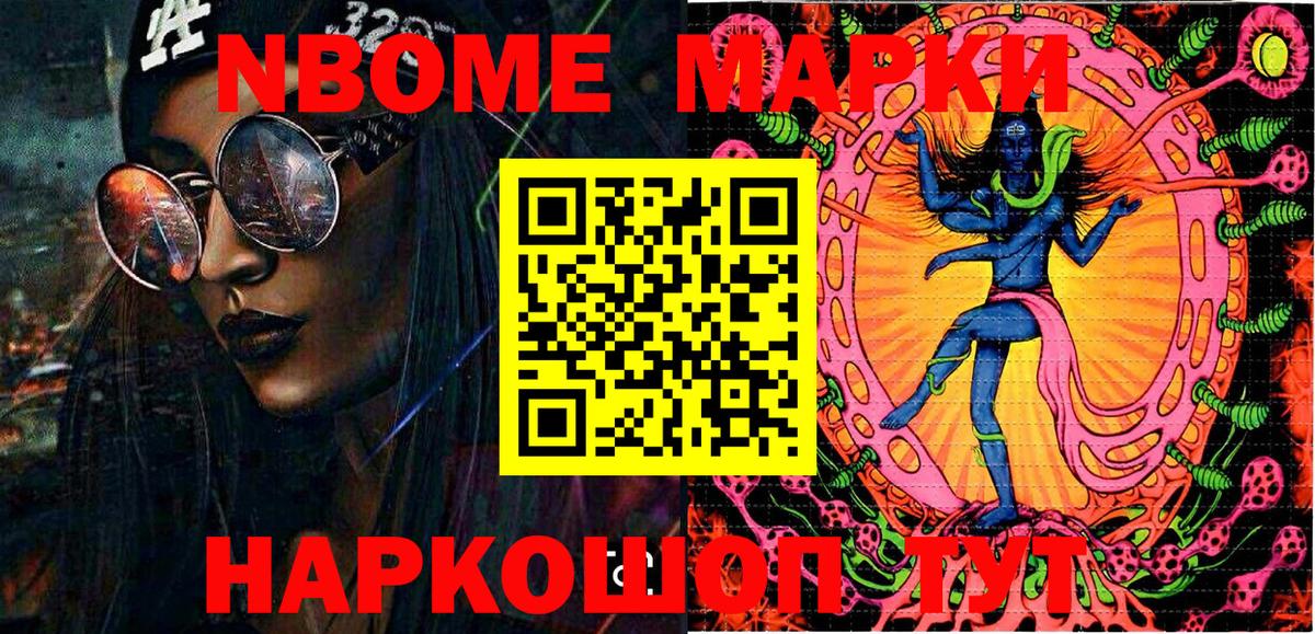 купить наркотики сайты  Наркотические марки 1500мкг  Вход с VPN  Ачхой-Мартан 