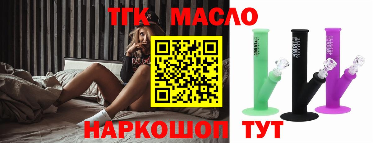 ТГК Wax  Вход с VPN  Ачхой-Мартан 